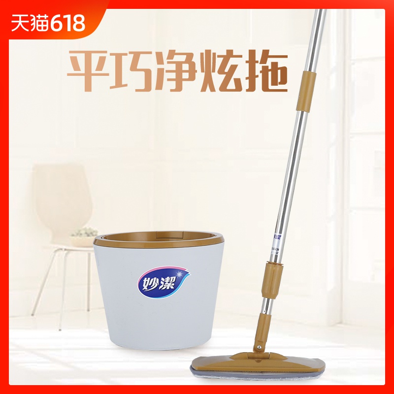 妙洁平巧净炫拖把 单驱动甩干细纤维平板拖头 居家清洁全新上市在类目 家庭/个人清洁工具, 家务/地板清洁用具, 旋转拖把中 - 来自Buy2taobao.com提供专业的淘宝代购服务