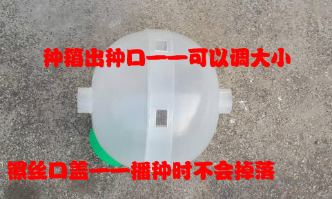 敏能水稻直播田人力播种机器 油菜地播种点播机 种箱在类目 农机/农具/农膜, 农业机械, 耕种机械中 - 来自Buy2taobao.com提供专业的淘宝代购服务
