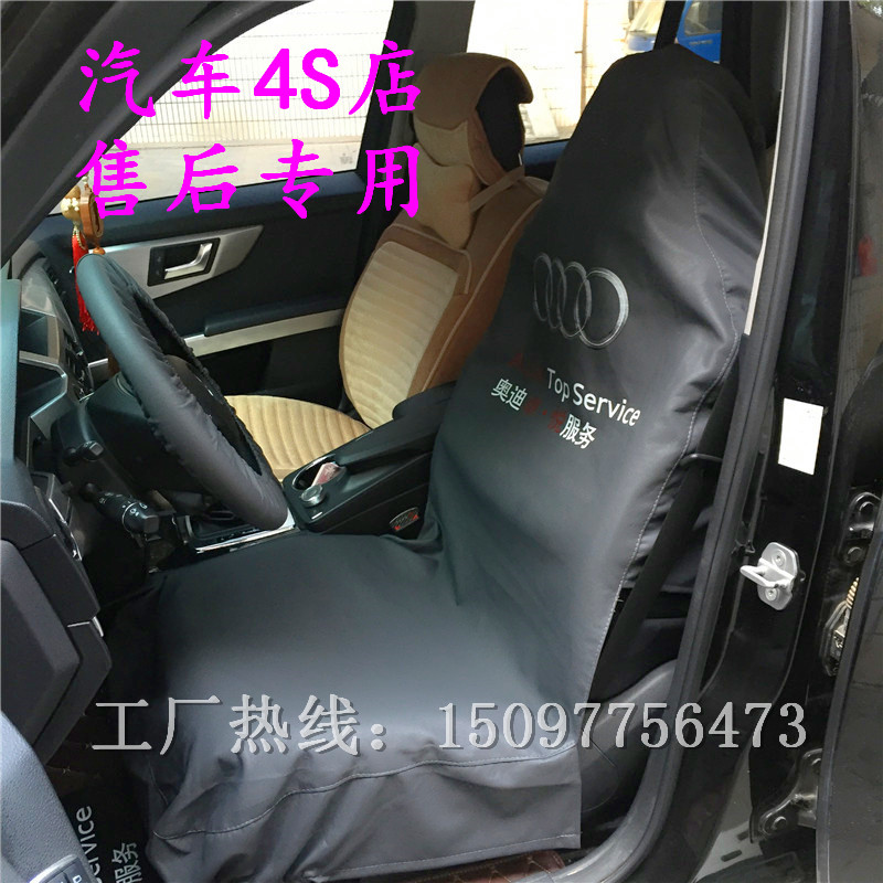 修车防污座套 汽车维修座椅套 汽车维修三件套皮革 水洗皮座套在类目 汽车/用品/配件/改装, 汽车用品/内饰品, 通用座套中 - 来自Buy2taobao.com提供专业的淘宝代购服务