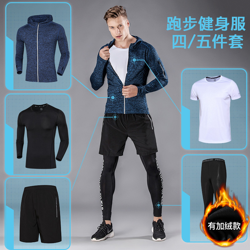 健身套装男秋四五件套运动套装训练紧身衣跑步健身房高弹速干服装|msdalam kategori sukan/pakaian kasual, pakaian kecergasan, Set kecergasan - dari Buy2taobao.com untuk memberikan perkhidmatan ejen Taobao profesional membeli