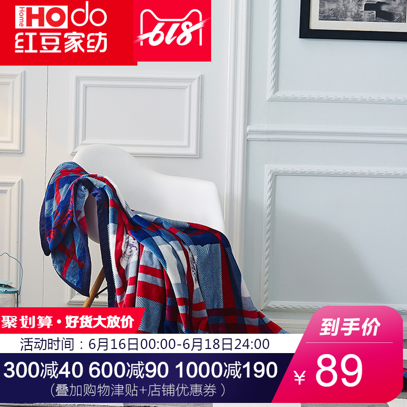 Red beans textile Levin Law Cashmere blankets Office Blanket Sofa blanket air conditioner Nap blanket Single Four seasons blanketin the Bedclothes , Leisure blanket/Woolen blanket/Carpet category - from Buy2taobao.com to provide professional Taobao agent buy service