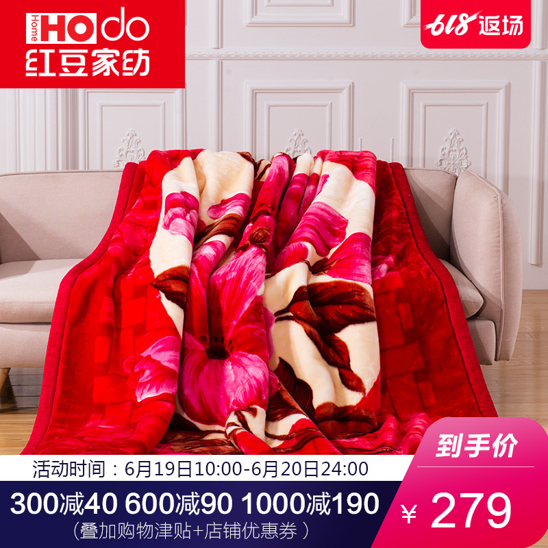 Red beans textile Raschel double-deck thickening Wedding celebration 9.6 Jin Blanket Autumn and winter Double bright red keep warm Blanketin the Bedclothes , Leisure blanket/Woolen blanket/Carpet category - from Buy2taobao.com to provide professional Taobao agent buy service