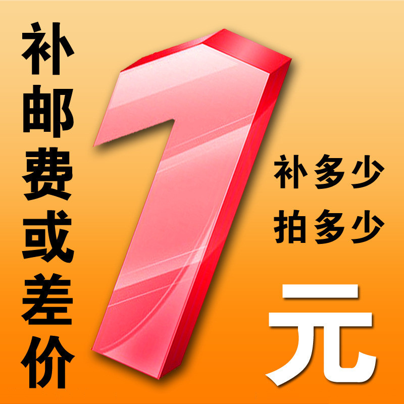 邮费补差价快递费补货单拍差多少拍多少|msdalam kategori Perniagaan/perabot pejabat, rak/Showcase, rak penyimpanan - dari Buy2taobao.com untuk memberikan perkhidmatan ejen Taobao profesional membeli