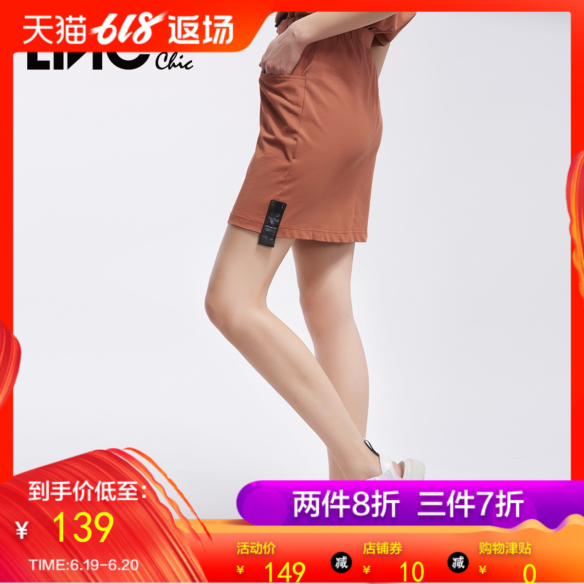 LINC金羽杰夏季时尚织带拼接口袋短裙女休闲裙子7111922在类目 女装/女士精品, 半身裙中 - 来自Buy2taobao.com提供专业的淘宝代购服务