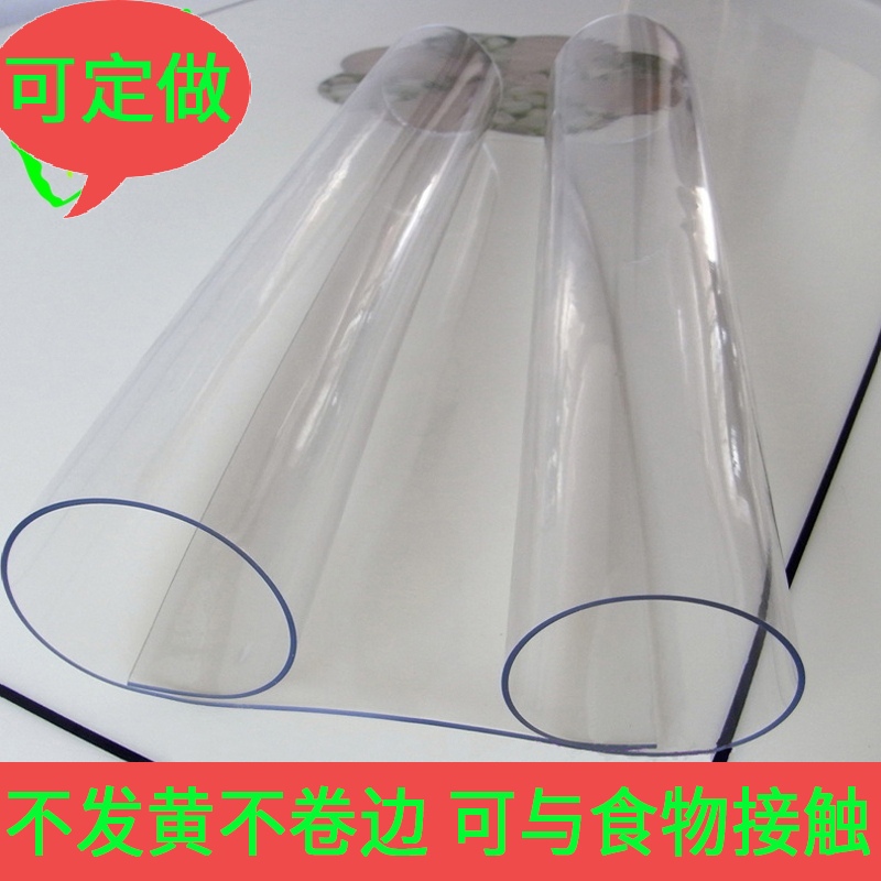软玻璃桌垫PVC板透明塑胶茶几餐桌布水晶垫磨砂胶板垫方圆桌定做在类目 居家布艺, 餐桌布艺, 桌布中 - 来自Buy2taobao.com提供专业的淘宝代购服务