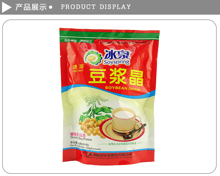 满包邮广西梧州冰泉150g豆浆晶营养早餐冲调饮品速溶甜豆浆粉在类目 咖啡/麦片/冲饮, 藕粉/麦片/冲饮品, 豆浆中 - 来自Buy2taobao.com提供专业的淘宝代购服务
