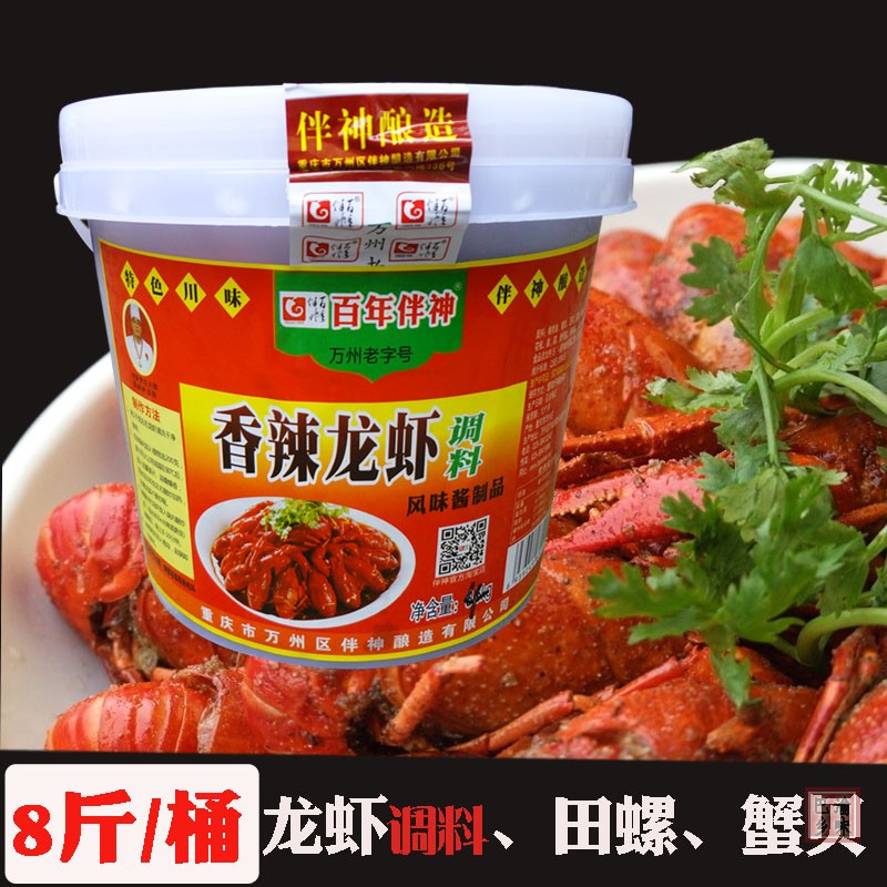 重慶香辣小龍蝦調料8斤桶裝麻辣海鮮炒料油悶大蝦十三香秘制商用在類目 糧油米麪/南北乾貨/調味品, 調味品/果醬/沙拉, 調味料, 其它調料中 - 來自Buy2taobao.com提供專業的淘寶代購服務
