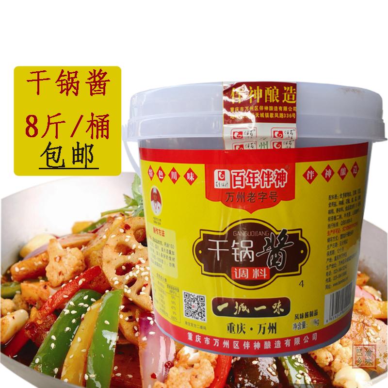 重庆麻辣香锅底料香辣干锅酱4KG桶装商用调料干锅鸡火辣四川调料|ruв категории зерно риса/север и Юг сухих грузов/приправы, приправы/джем/салат, соус, соус приправы - от Buy2taobao.com для оказания профессиональной услуги покупки агента Taobao