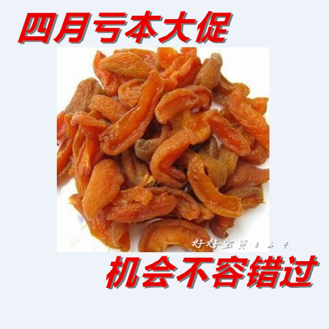 500克西北新鲜散装酸甜好吃无核李广杏条脯甘肃敦煌特产/新疆包邮在类目 零食/坚果/特产, 蜜饯/枣类/梅/果干, 杏仁/杏干中 - 来自Buy2taobao.com提供专业的淘宝代购服务
