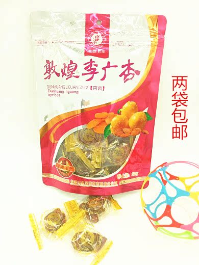 Huang Po 300 Li Apricots Dunhuang Gansu Northwest specialty Dried apricotsin the Snacks/Nuts/Specialty , Confection/Class dates/Plum/Dried fruit , Almonds/Dried apricots category - from Buy2taobao.com to provide professional Taobao agent buy service