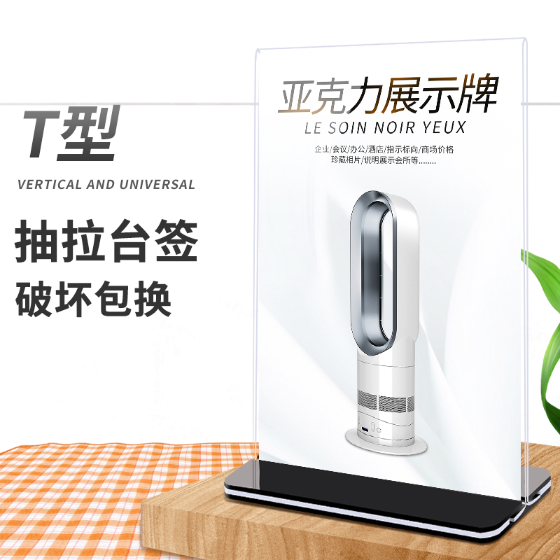 A4亚克力桌牌桌签台签a5双面台牌台卡架广告展示牌餐牌酒水牌定制|ruв категории электронный словарь/электрический бумажных книг/канцелярские принадлежности, полиграфической продукции, меню Настройки/стол карты/Таблица бренд - от Buy2taobao.com для оказания профессиональной услуги покупки агента Taobao