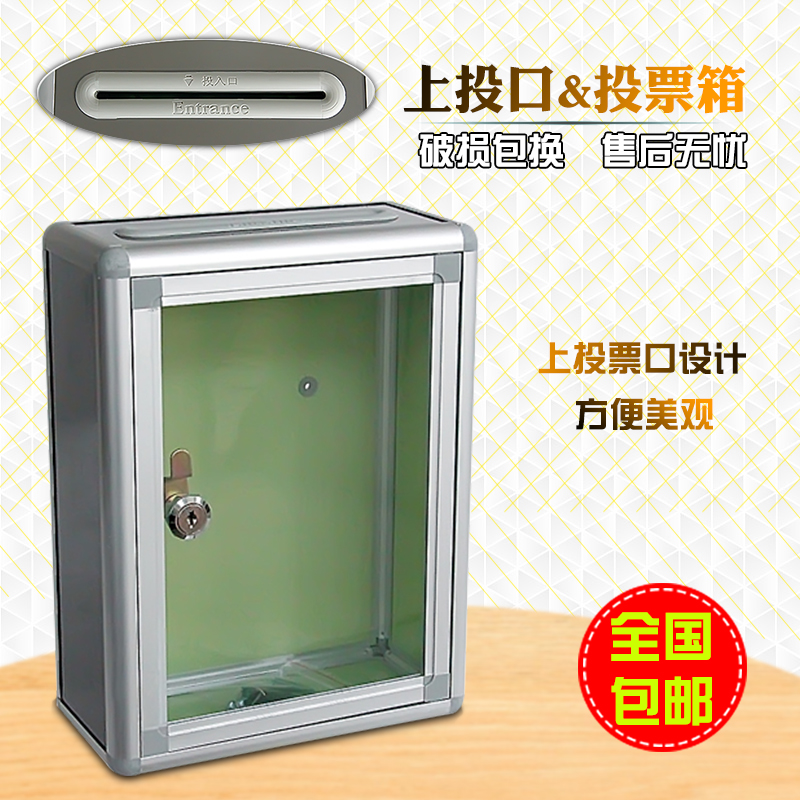 Transparent love box Collection box Donation box(No word blank)Suggestion Box Ballot Donation boxin the Electronic Dictionary/Electronic paper book/Stationery , Shelves/Display items , Suggestion Box/Draw box/Letter Box category - from Buy2taobao.com to provide professional Taobao agent buy service