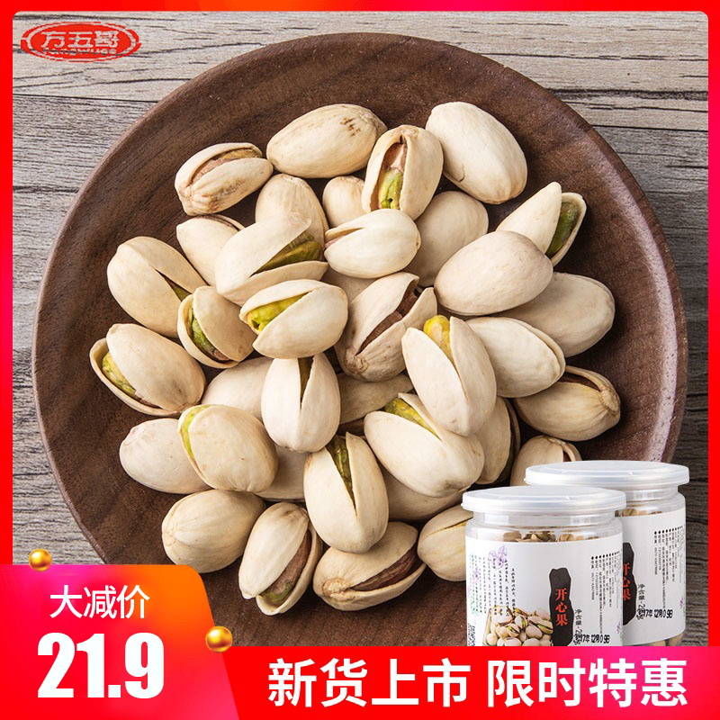新货自然开口开心果无漂白每日坚果200g装盐焗味零食干果特产在类目 零食/坚果/特产, 山核桃/坚果/炒货, 开心果中 - 来自Buy2taobao.com提供专业的淘宝代购服务