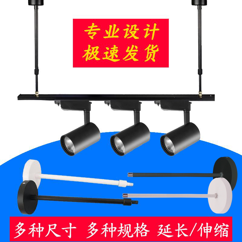 led射灯可伸缩加长吊杆固定杆拉杆支架服装理发店商场轨道灯吊杆|msdalam kategori keluarga memasang ibu, Lampu & Lighting Fixtures, Spotlight - dari Buy2taobao.com untuk memberikan perkhidmatan ejen Taobao profesional membeli