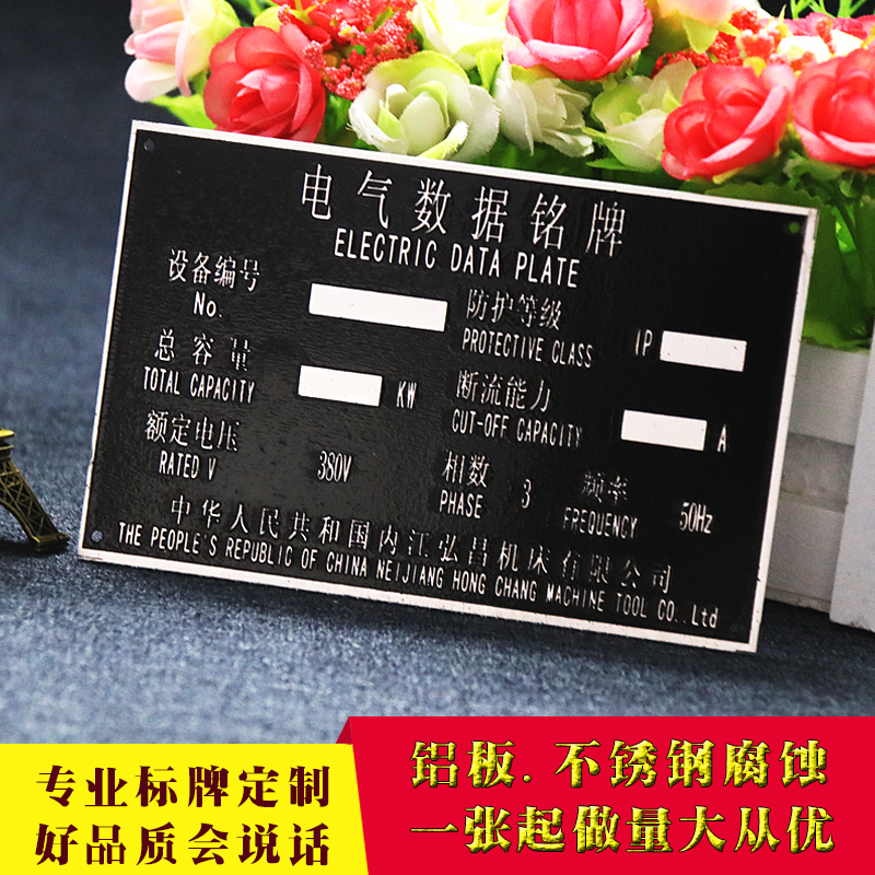 铭牌定做金属标牌机器设备铝牌丝印不锈钢腐蚀铭牌金属牌标牌制作在类目 办公设备/耗材/相关服务, 包装设备/标牌及耗材, 铭牌中 - 来自Buy2taobao.com提供专业的淘宝代购服务