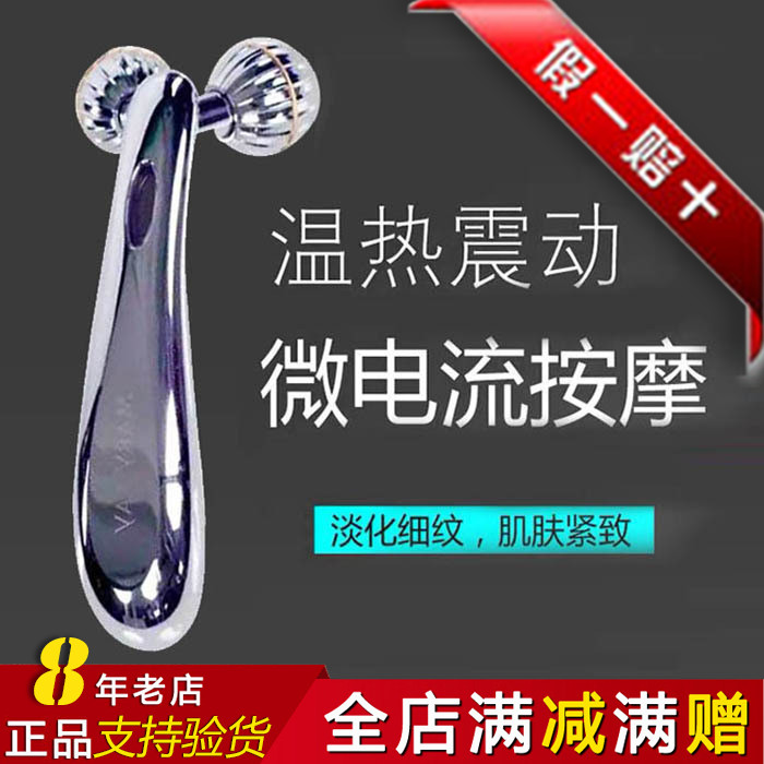 玫琳凯微电流滚轮按摩仪美容仪瘦脸V脸部按摩器手动提拉紧致神器|ruв категории личный уход/Здравоохранение/массажное оборудование, инструмент для чистой красоты, электронный косметический прибор - от Buy2taobao.com для оказания профессиональной услуги покупки агента Taobao
