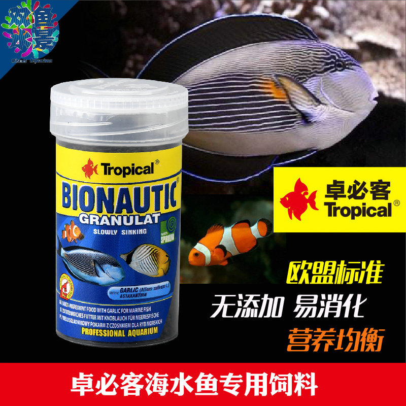 Cho will guest Marine fish food comprehensive feed grain Fish grain Clownfish fish tank Pets Ornamental fish foodin the Pet/Pet food and supplies , Aqua World , Ornamental fish feed category - from Buy2taobao.com to provide professional Taobao agent buy service