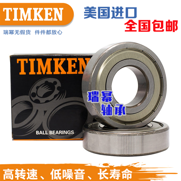 高速進口TIMKEN軸承 6007 6008 6009 6010 6011 6012 6013 ZZ/2RS在類目 五金/工具, 機械五金, 滾動軸承, 深溝球軸承中 - 來自Buy2taobao.com提供專業的淘寶代購服務