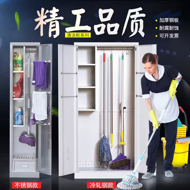Clean cabinet household Cleaning Mop Storage cabinet balcony Classroom hygiene Cleaning products Tool Cabinet Broom Lockersin the Business/Office Furniture , Office Furniture , Cabinet Office , File Cabinet category - from Buy2taobao.com to provide professional Taobao agent buy service