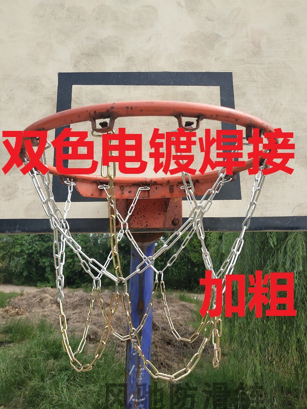 電鍍噴塑籃球網 金屬籃球網 籃球網兜 籃球網在類目 運動/瑜伽/健身/球迷用品, 籃球, 籃球網中 - 來自Buy2taobao.com提供專業的淘寶代購服務