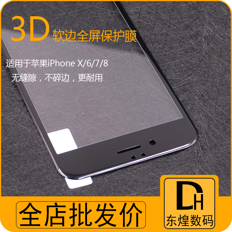 iphone8 Toughened film surface 3d Apple 7Plus Full screen mobile phone Glass film 6plus Film 6s Soft edge filmin the 3C Digital Accessories, Cell Phone Accessories , Mobile phone film category - from Buy2taobao.com to provide professional Taobao agent buy service