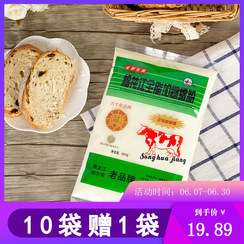 Adult milk powder Heilongjiang Harbin Songhua Jiang card Whole milk powder drinks additivein the Coffee/Oatmeal/Chongyin , Adult milk powder  category - from Buy2taobao.com to provide professional Taobao agent buy service