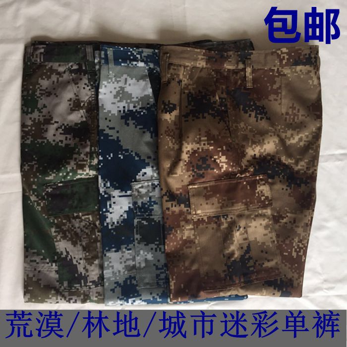 正品男荒漠迷彩服夏春秋季作训服丛林单裤子通用丛林林地城市数码在类目 户外/登山/野营/旅行用品, 军迷服饰/军迷用品, 迷彩服/军迷服/作训服, 迷彩裤/军迷裤/工装裤中 - 来自Buy2taobao.com提供专业的淘宝代购服务