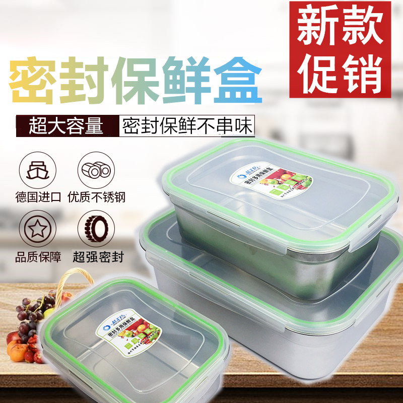 不锈钢密封保鲜盒德国长方形塑料饭盒大容量便当盒四边扣带盖在类目 餐饮具, 保鲜容器/保鲜器皿, 保鲜盒中 - 来自Buy2taobao.com提供专业的淘宝代购服务