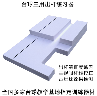 Shong Billiards Exerciser Snooker Basic training train equipment testing adjustin the Sports/Yoga/Fitness/Fans supplies , Billiards , Billiards category - from Buy2taobao.com to provide professional Taobao agent buy service