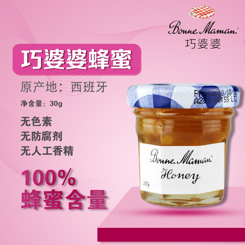 Clever mother bonne maman honey 30g Spain Imported honey baking raw material originality marry Souvenirin the Tea , Black tea (New) , Other black tea category - from Buy2taobao.com to provide professional Taobao agent buy service