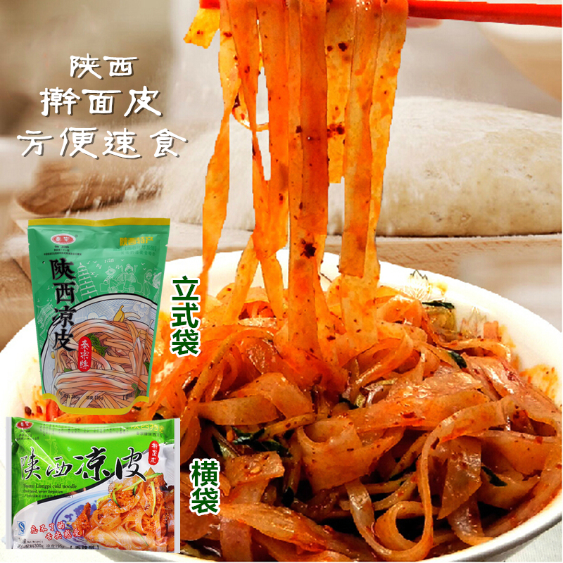 东府人家陕西安特产小吃秦宗擀面皮岐山手工油泼辣子速食凉皮面筋在类目 粮油米面/南北干货/调味品, 方便速食, 其它中 - 来自Buy2taobao.com提供专业的淘宝代购服务