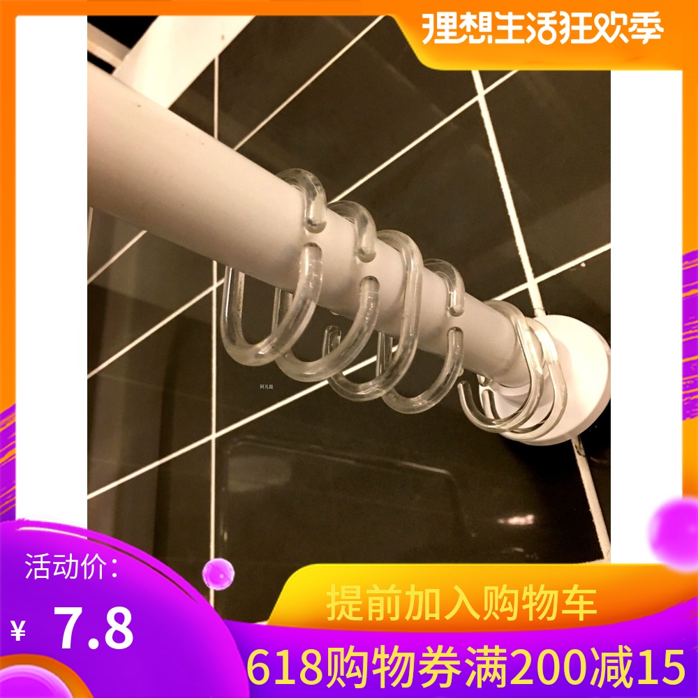 IKEA Rui Siang Shower Curtains 12 Set of parts Shower Curtains parts Domestic Agency purchasein the Family/Personal Cleaning Tools , Sanitary appliances/Bathroom accessories , Curtain accessories category - from Buy2taobao.com to provide professional Taobao agent buy service