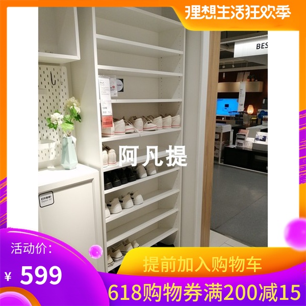 宜家毕利敞开式鞋柜国内代购在类目 住宅家具, 柜类, 鞋柜中 - 来自Buy2taobao.com提供专业的淘宝代购服务