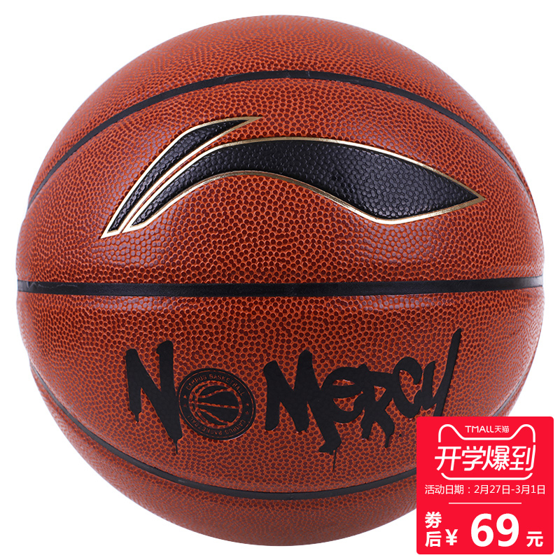 Lining No. 7 5 6 Basketball men and women Teenagers children Basketball indoor outdoor kindergarten quality goods studentin the Sports/Yoga/Fitness/Fans supplies , Basketball , Basketball category - from Buy2taobao.com to provide professional Taobao agent buy service