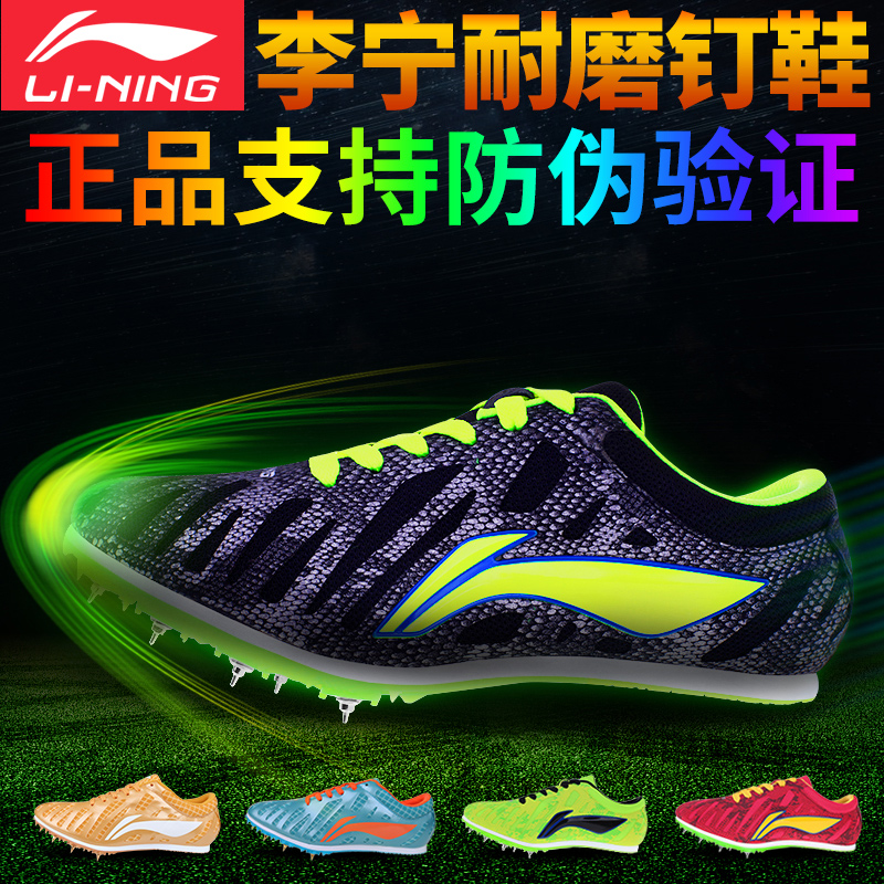 quality goods Lining Sprint Spikes new pattern train match student Chinese entrance examination Track and field Nail shoes examination men and womenin the Sports/Yoga/Fitness/Fans supplies , Athletics Equipment , Athletic shoes category - from Buy2taobao.com to provide professional Taobao agent buy service