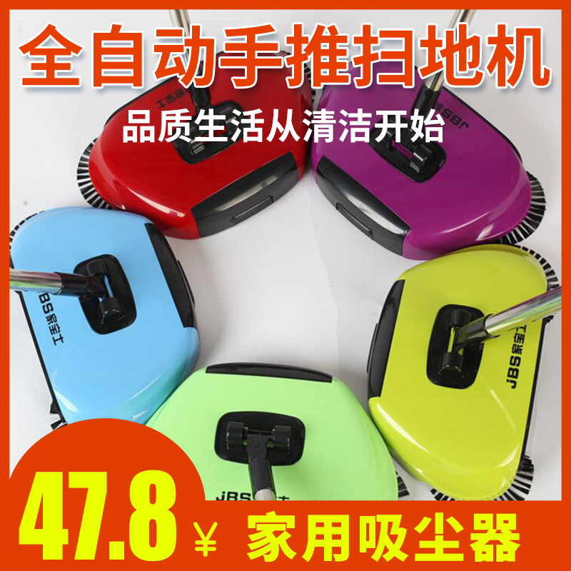 fully automatic Hand push Sweeper household Vacuum cleaner Lazy man Mopping the floor Broom Broom Dustpan Broom combination suitin the Family/Personal Cleaning Tools , Housework/Floor cleaning equipment , Broom and broom head , Broom category - from Buy2taobao.com to provide professional Taobao agent buy service