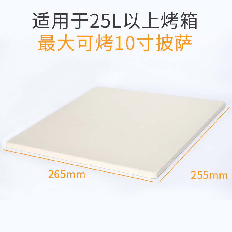 19-25 oven baking Slate square Pizza Cordierite Pisa 265X255 square Slate Baking trayin the Kitchen/Cooking utensils , Barbecue/Bakeware , BBQ oven/Barbecue DIY Appliance , Other barbecue supplies category - from Buy2taobao.com to provide professional Taobao agent buy service