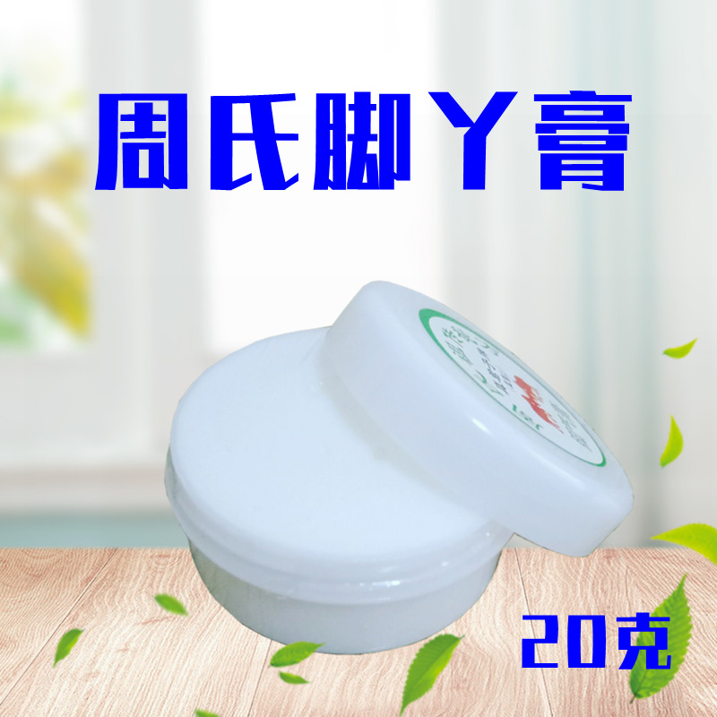 周氏脚丫膏 真君子 臻郡至 买二送一 手足护理霜喷剂|ruв категории начало ежедневно, защитное оборудование, ноги защитные предметы - от Buy2taobao.com для оказания профессиональной услуги покупки агента Taobao