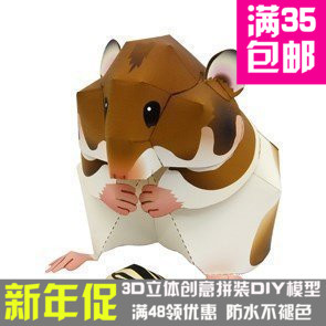 Animal golden field mouse 3d Paper Models DIY manual manual Molded Molded Decoration Toysin the Play mode/Anime/Periphery/cos/Board games , Molded/Paper Models , Other types of paper mold category - from Buy2taobao.com to provide professional Taobao agent buy service