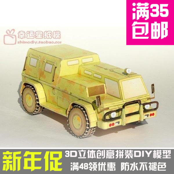 vehicle GAZ-3937 Multipurpose SUVs 3d Paper Models DIY manual manual Molded Seckillin the Play mode/Anime/Periphery/cos/Board games , Molded/Paper Models , Other types of paper mold category - from Buy2taobao.com to provide professional Taobao agent buy service