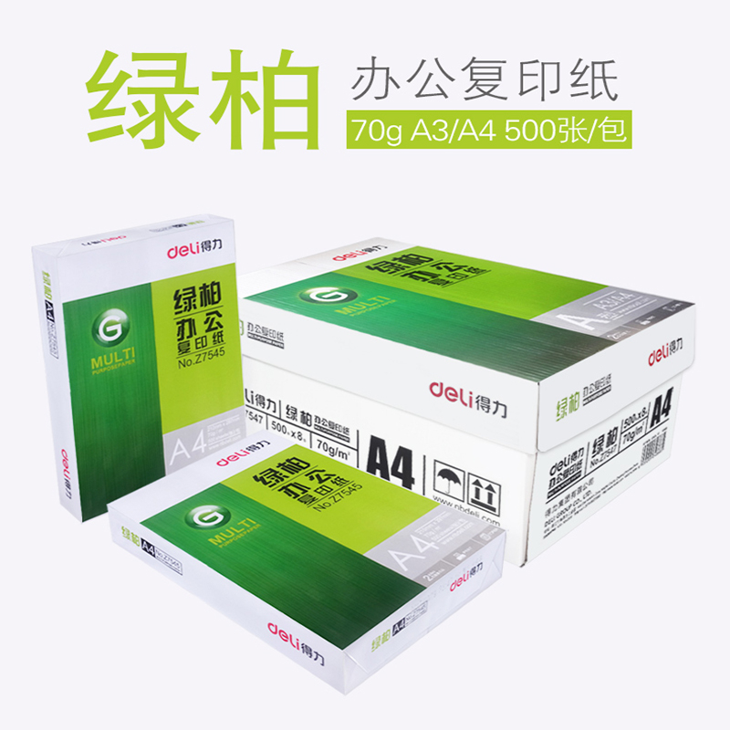 Single package Effective A4A3 Copy paper cypress 70g Printing paper 500 Zhang pack to work in an office Full container White paperin the Office Equipment/Consumables/Related Services , Office paper , Copy Paper category - from Buy2taobao.com to provide professional Taobao agent buy service