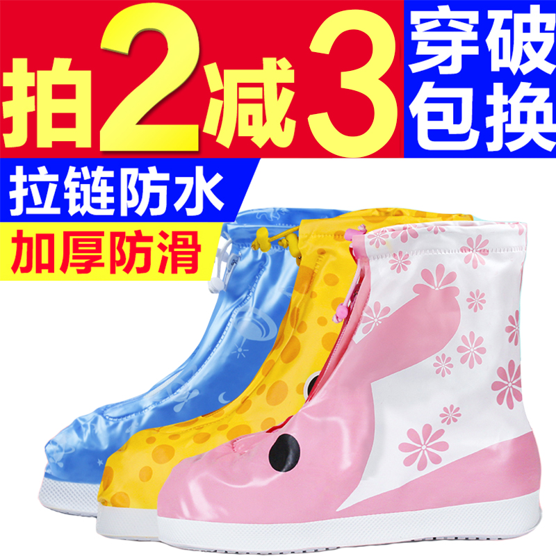 儿童雨鞋套男童鞋套防水雨天防雨水鞋套防滑加厚耐磨学生下雨鞋套在类目 居家日用, 鞋用品, 鞋套中 - 来自Buy2taobao.com提供专业的淘宝代购服务