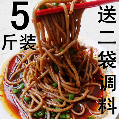 陕西纯荞麦饸络无糖面条特产小吃正宗手工农家粗粮糖友挂面干饸饹