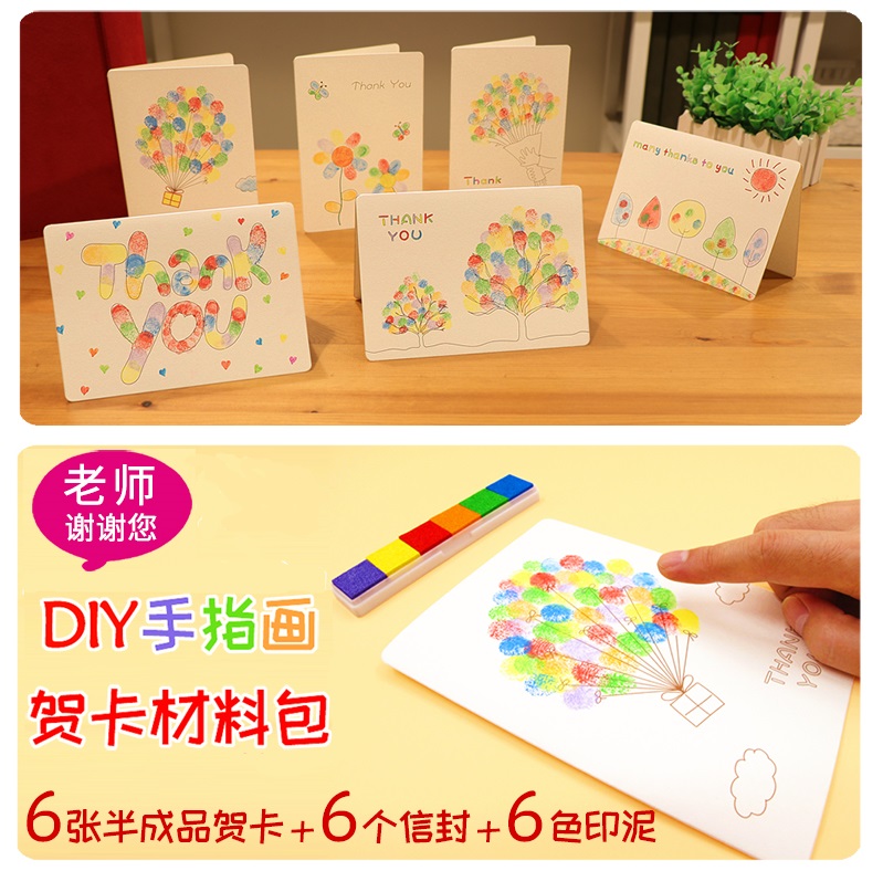 DIY手作贺卡手工材料包 儿童手指印贴纸纽扣送老师礼物白底填涂色|msdalam kategori bekalan perayaan/hadiah, Kad Ucapan/kad - dari Buy2taobao.com untuk memberikan perkhidmatan ejen Taobao profesional membeli
