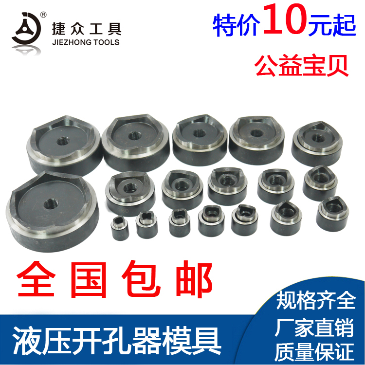 液压开孔器模具配件 开孔工具 圆孔 圆形模具 大拉杆 小拉杆|msdalam kategori perkakasan/alat, tekanan hidraulik/Alat mengangkat, Alat hidraulik, peranti pembukaan hidraulik - dari Buy2taobao.com untuk memberikan perkhidmatan ejen Taobao profesional membeli
