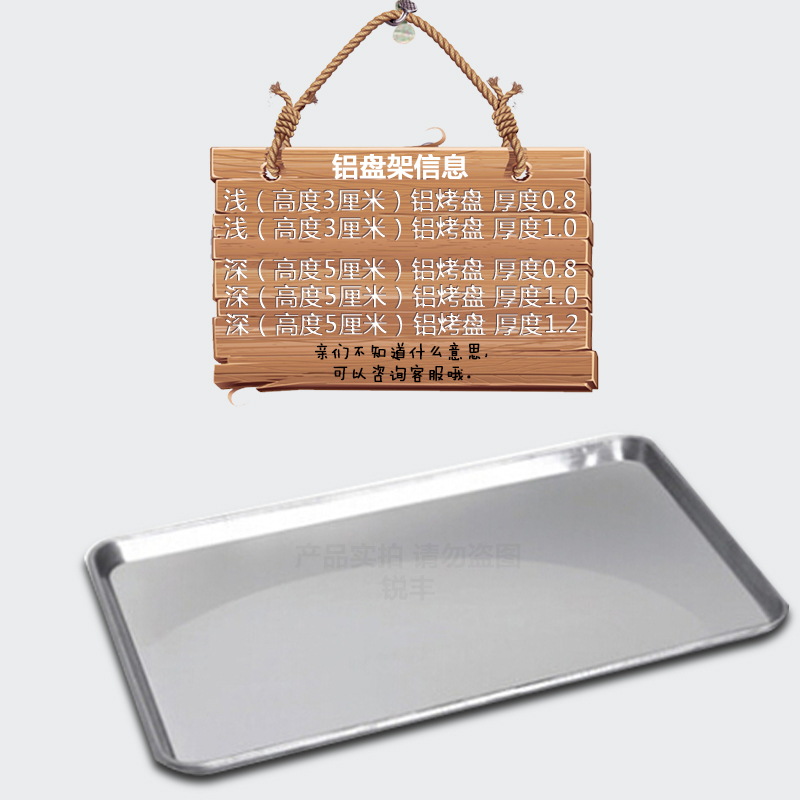 铝烤盘长方形 铝制蛋糕烤盘 商用 烘培饼干工具 烘焙烤箱烤盘在类目 厨房/烹饪用具, 烧烤/烘焙用具, 烧烤架炉/烧烤DIY用具, 烧烤盘中 - 来自Buy2taobao.com提供专业的淘宝代购服务