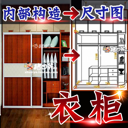 衣柜设计室内装修设计家装农村别墅图纸客餐厅卧室效果图制作吊顶在类目 商务/设计服务, 设计服务, 样图/效果图销售中 - 来自Buy2taobao.com提供专业的淘宝代购服务