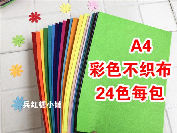 24 colour A4 Nonwoven kindergarten children manual diy Material Science colour Non-woven fabric Felt cloth manual makein the Toy/Childs/Puzzle/Building block/Model , Handmade/Creative DIY , Loom/Handwoven/Embroidery class category - from Buy2taobao.com to provide professional Taobao agent buy service