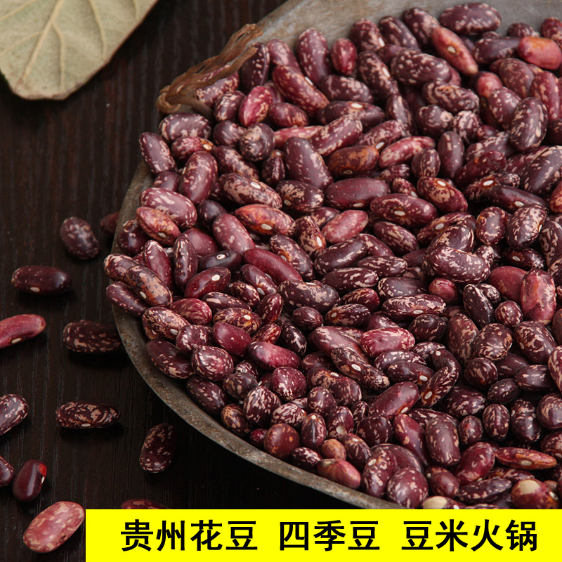 贵州农家花豆花菜豆五谷杂粮豆类四季豆酸菜豆米火锅专用500g在类目 粮油米面/南北干货/调味品, 米/面粉/杂粮, 豆类, 其它中 - 来自Buy2taobao.com提供专业的淘宝代购服务