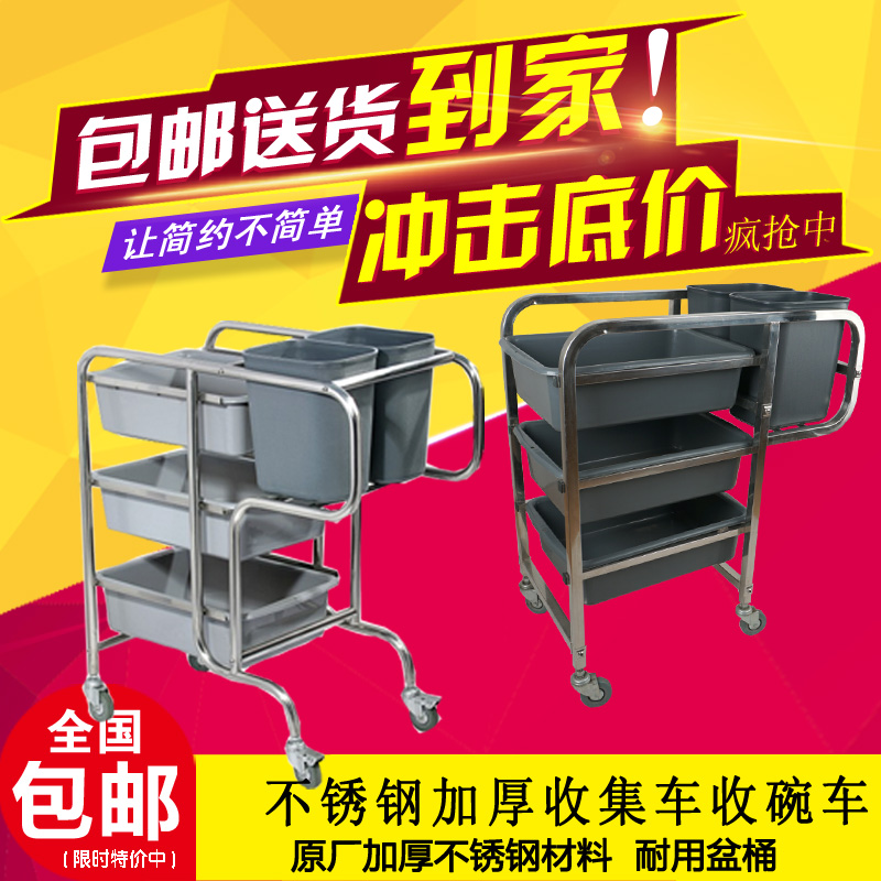 不鏽鋼餐車收集車 推車 五鬥收集車 三層餐車 收碗車餐車酒店餐車在類目 商業/辦公傢俱, 餐飲/烘焙傢俱, 餐車中 - 來自Buy2taobao.com提供專業的淘寶代購服務